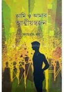 Ami O Amar Attiyosojon image