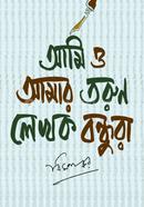 Ami O Amar Tarun Lekhok Bondhura image