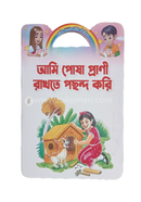 Ami Posa Prani Rakte Pocondo Kori image
