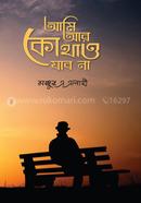 Ami R Kothao Jabo Na image