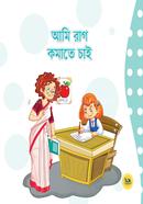 Ami Rag Komate Chai image
