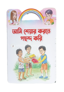 Ami Share Korte Pocondo Kori image
