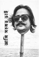 Ami Shohomot Bhai image