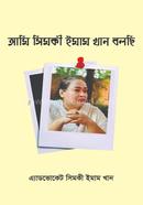 Ami Simki Imam Khan Bolsi image