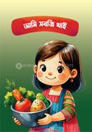 Ami Sobji Khai image