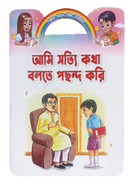 Ami Sotti Khota Bolte Pocondo Kori image