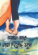 Ami Tar Nam Diechi Sukh image
