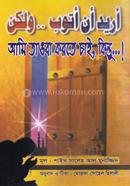 Ami Tauba kurte chai, Kintu... image