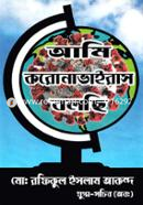 Ami coronavirus Bolchi image