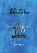 Ami ki Parbo Pr̥thibike Naṛa Dite? image