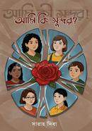 Ami ki Sundor? image