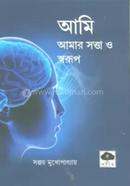 Amia Amar Sotta O Sorup image