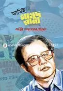 আমিই মাসুদ রানা image