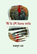 Amile Miler Bosoti image