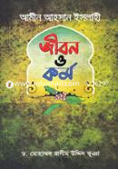 Amin Ahsan Islahi : Jibon O Karma image