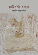 Amir Kha-R Megh image