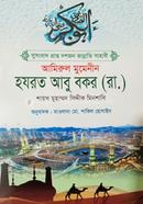 Amirul Mu'minin Hazrat Abu Bakr (RA) image