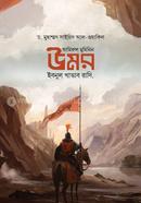 আমিরুল মুমিনিন উমর ইবনুল খাত্তাব রাদি. image