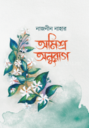 Amishro Anurag image