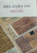 Amit Chowdhurike Lekha Potraboli image