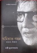 Amitabh Bachchan image
