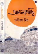 আমলাগাছি ২ image