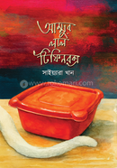 Ammur lal tefin box image