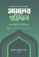 Amoler Protidan image