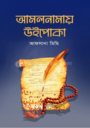 Amolnamay Wipoka image