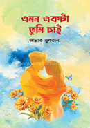 Amon Akta Tumi Cai image