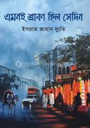 Amoni Shrabon Chilo Sedin image