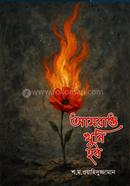 Amoraw Khuni hobo image