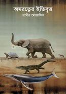 Amorotter Etibritto image