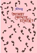 Amra Kothay Cholechi? image