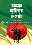 Amra Muktijuddho Dekhechi image