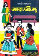Amra Sobai Bondhu image