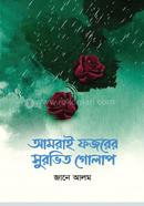 Amrai Fojorer Surovito Golap image