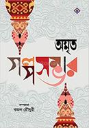 Amrit Golposambhar image