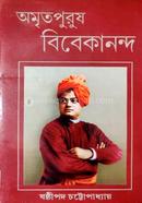 Amritapurush Vivekananda image