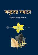 Amriter Sondhane image