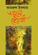 Amrter Prayasi image