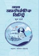 An Antarctic Mystery image