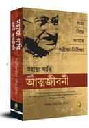 An Autobiography - Mahatma Gandhi image