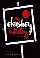 An Ekushey Anthology image
