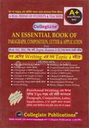 An Essential Book of Paragraph, Composition, Letter image