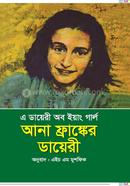 Ana Frangker Diary image