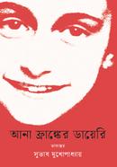 Ana Franker Diary image