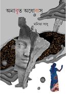 Anabrito Adhobas image