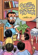 Anamitra’r Pathsala image