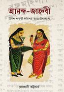 Ananda Jahnnobi image